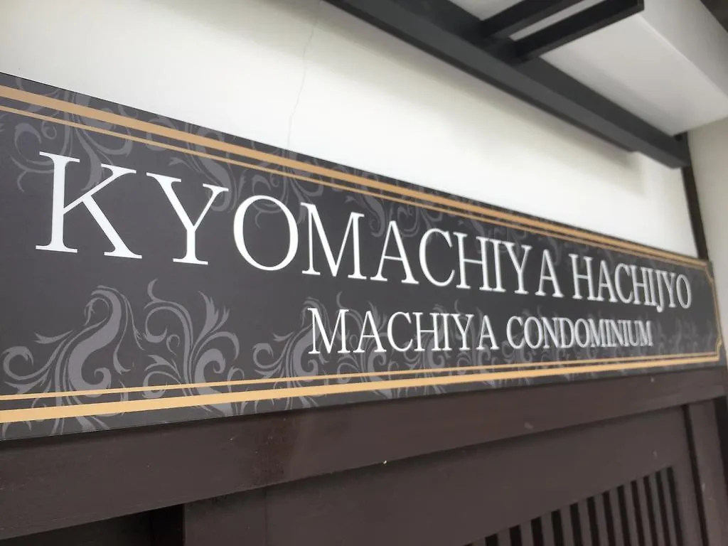 Villa Kyomachiya Hachijo Kyōto 0*,